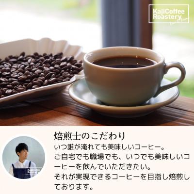 ふるさと納税 広川町 スペシャルティコーヒー豆 200g×3種セット 自家焙煎コーヒー |  | 01