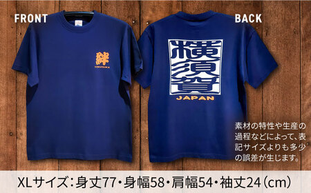 横須賀絆抜染プリントTシャツ XLサイズ【有限会社エムシーハウス】[AKAP015-3]