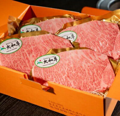 【ふるさと納税】大和牛　サーロインステーキ　霜降り肉 200g×4枚
