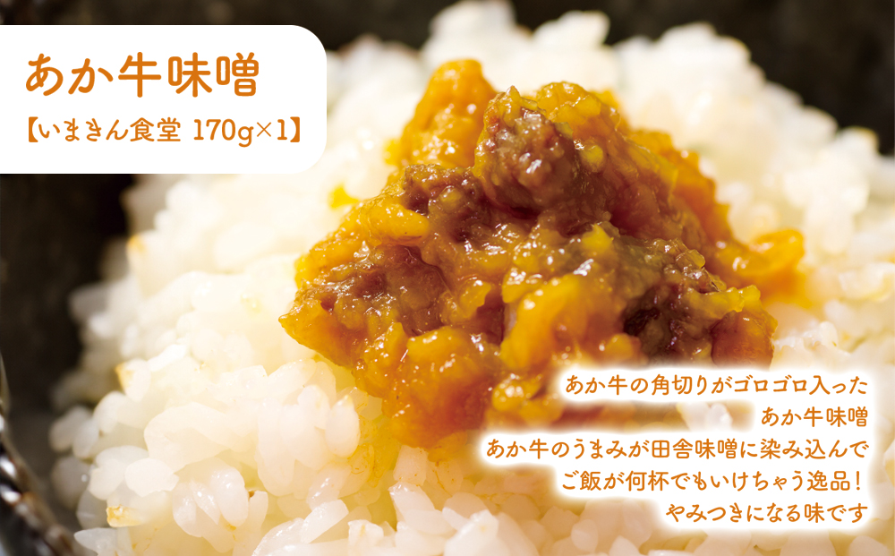 ご飯とお酒がすすむ！阿蘇のおかずセット