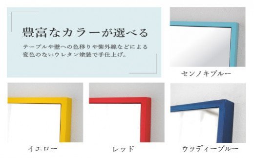 【SENNOKI】Libraリブラ W16cm×2cm×20cm 木枠テーブルミラー(10色)【2401M05001】_イメージ4