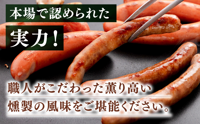 【本場ドイツで連続金賞受賞】こだわり 詰め合わせ 6種 セット（ スモーク ウインナー / ソーセージ / ハム / シンケンブルスト ) 糸島 / 糸島手造りハム [AAC006] ソーセージ 詰め