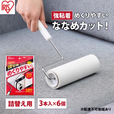 ふるさと納税 大河原町 カーペットクリーナー スペアテープ強粘着ななめカット ホワイト アイリスオーヤマ[53752198]