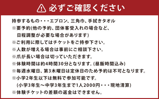 本格！手打ちそば 体験チケット 2名様用(石臼挽付・食事・