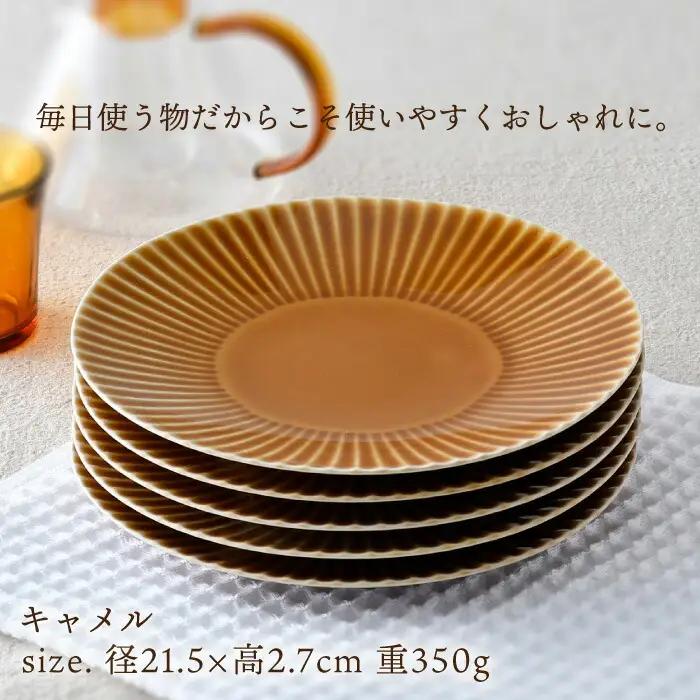 【波佐見焼】しのぎ 大皿5枚セット(キャメル) 食器 プレート【一龍陶苑】[CC77] 波佐見焼