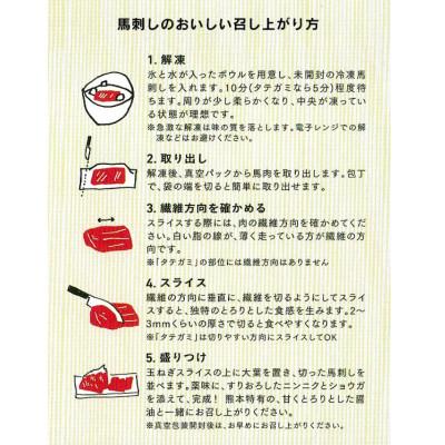 ふるさと納税 美里町 【国産馬刺し】熊本直送　上霜降り(トロ)200g+赤身200g　合計400g(美里町) |  | 01