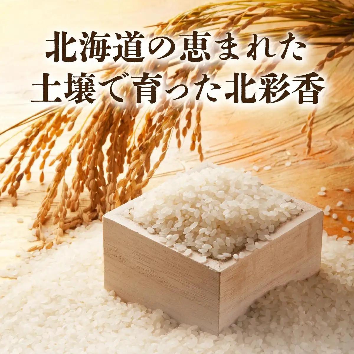 令和8年産 ゆめぴりか 白米 5kg 2027年9月発送