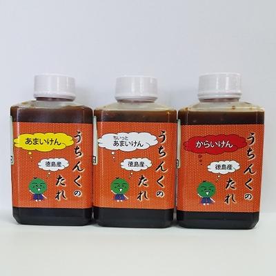 ふるさと納税 東みよし町 手作り焼肉のたれ　徳島県三好郡東みよし町産　うちんくのたれ　各350g　　1セット(3種類)