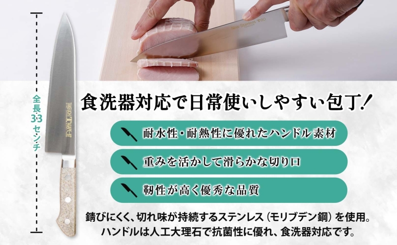 T97シリーズ牛刀 210mm 包丁 シェフナイフ ナイフ 食器乾燥機対応 食洗器対応 キッチン用品 調理器具 キッチングッズ 切れ味 錆びにくい 洋包丁 高品質 プロ仕様 耐久性 日本製 料理 プレゼント ギフト 贈り物 竹内刃物製作所 岐阜県 美濃市