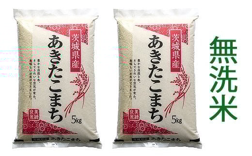 
            【定期便／3ヶ月・令和7年産】 稲敷市産 あきたこまち 無洗米 合計30kg (5kg×2袋×3ヶ月)｜お米 おこめ 精米 無洗米 直送 稲敷 茨城 [1642]
          