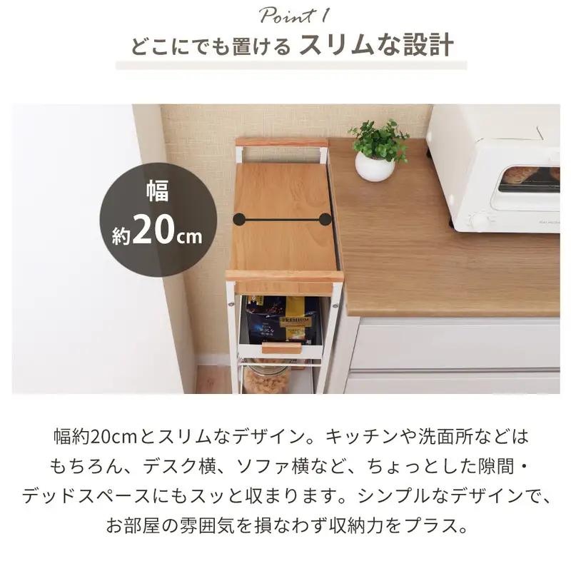 引き出しトレーワゴン幅20 Linea(リネア) 隙間ラック スリムラック 収納ラック ワゴン 幅20cm 3段 キャスター付き 引出し スライド式 天板付 省スペース キッチン ランドリー 洗面所 