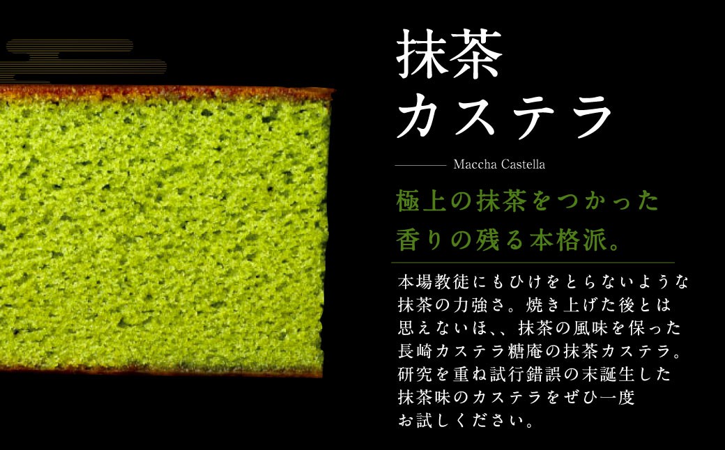 【全3回定期便】和三盆・抹茶カステラセット 2種