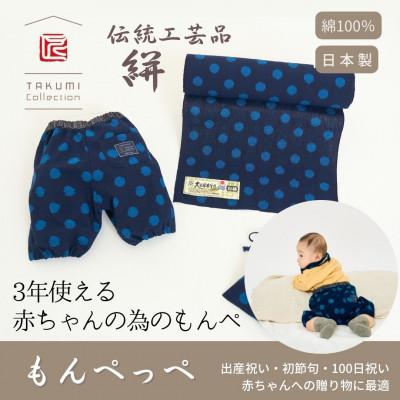 ふるさと納税 福岡市 赤ちゃんのための【もんぺっぺ】《福岡市製造》【大玉ブルー】 GZ01VC02