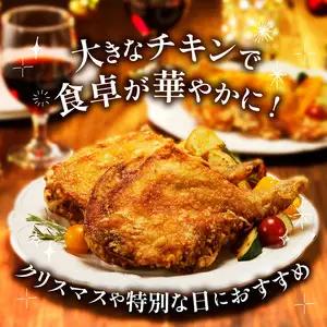大分のお肉屋さん「はしづめ」の国産鶏骨付きモモ唐揚げ5本 A03033