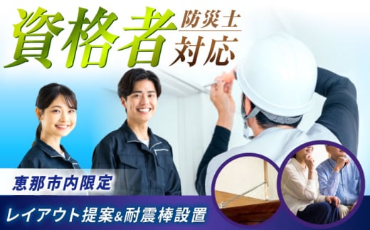 【恵那市内限定】 家族の笑顔便 / 模様替え 家具移動 地震対策 親孝行 実家 模様替え 家具移動 地震対策 レイアウト 家具 耐震 親孝行 実家 岐阜 恵那お取り寄せ 贈答 ギフト プレゼント/ 恵那市 / 松井急便 [AUFY003]