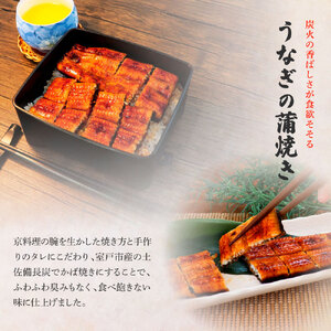 うなぎの蒲焼き(小) 4尾×3回 定期便 3ヶ月 定期コース タレ付き 山椒付き
