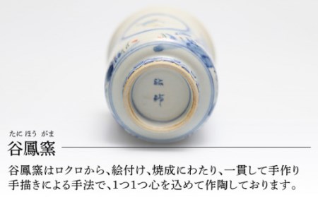染錦柘榴駱駝文湯呑1点 NAT005 