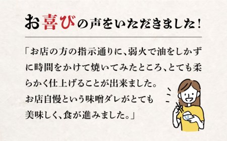 五島豚のみそ豚 五島市 / 肉のむらおか [PFH002] 豚肉 国産 味噌漬 みそ漬 味付 豚肉 国産 味噌漬 みそ漬 味付 豚肉 国産 味噌漬 みそ漬 味付 豚肉 国産 味噌漬 みそ漬 味付 豚肉