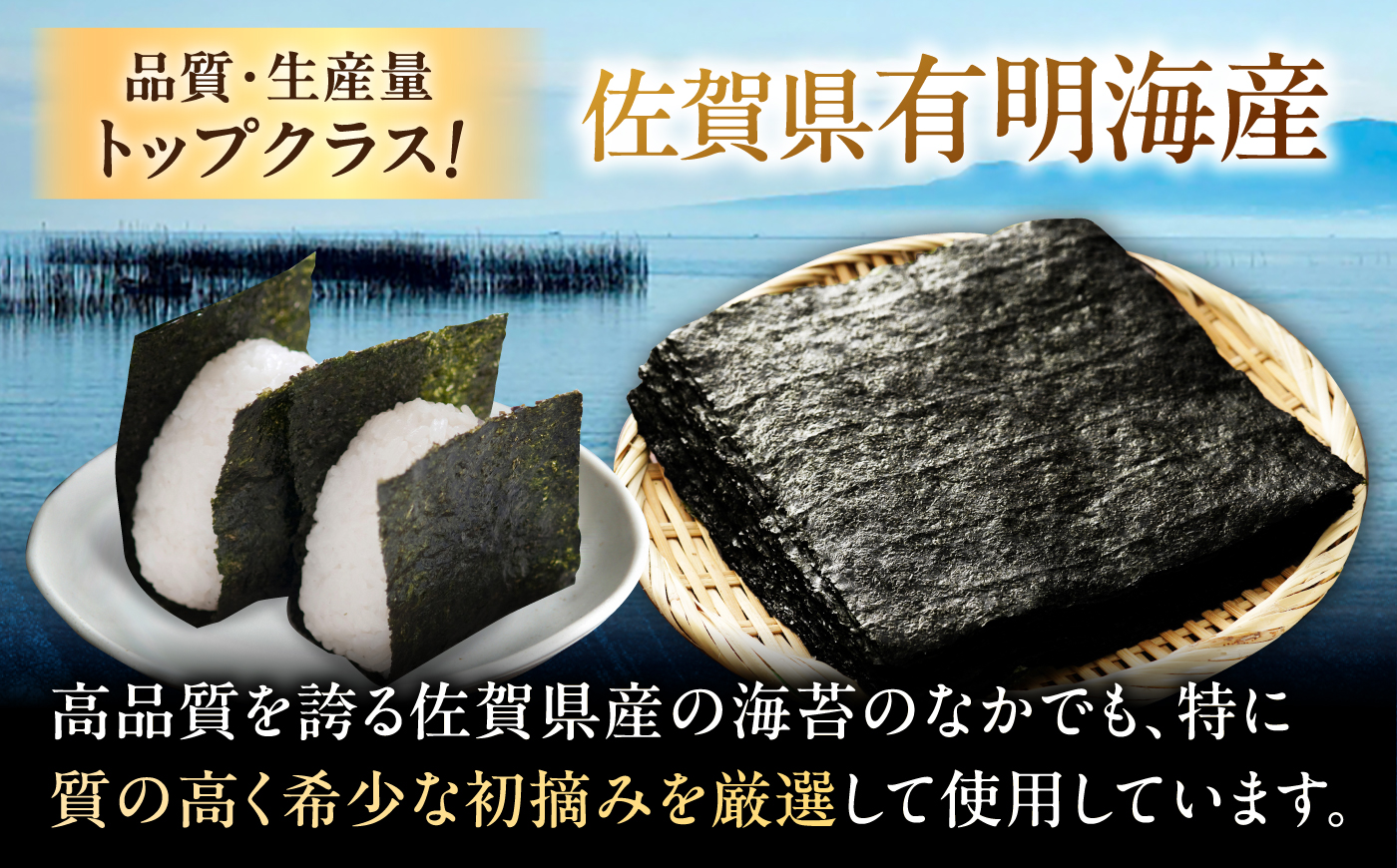佐賀のり おかずのり（8個詰） / 海苔 箱買い 初摘み / 佐賀県 / 大坪茶舗 [41ANAE007]