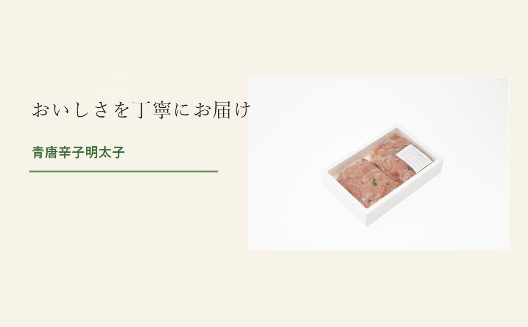 【楢崎商店】青唐辛子明太子(切子)1000g N30200103