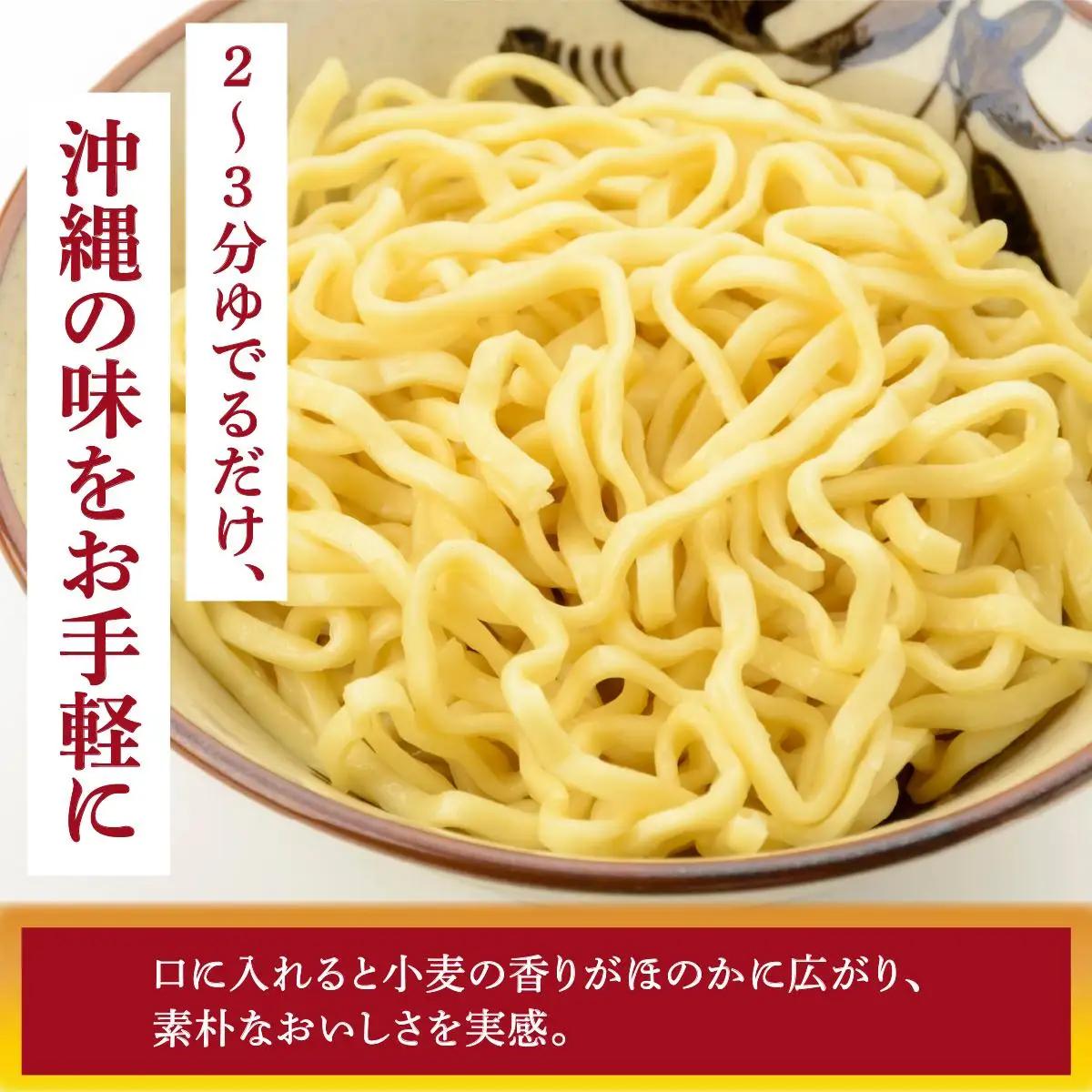 うちなーむん 照喜名そば 生 沖縄そば (常温保存) 5パック 