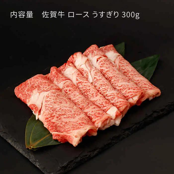 牛肉ロース薄切り 300g NAC025 牛肉ロース