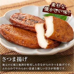 松下商店の 手造り さつま揚げ 人気 の いも天 と 定番 さつまあげ 2種 詰合せ ( 芋天 :5枚×3袋 さつまあげ :10枚)冷蔵 小分け 鹿児島 串木野 名物 さつま揚げ の 食べ比べ つけあ