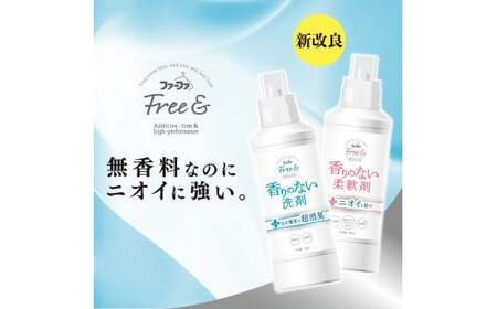 【2ヶ月毎2回定期便】 ファーファ フリー＆ 超コン 液体洗剤 無香料 詰替 1500g×3個 洗濯 洗濯用洗剤 日用品 洗剤