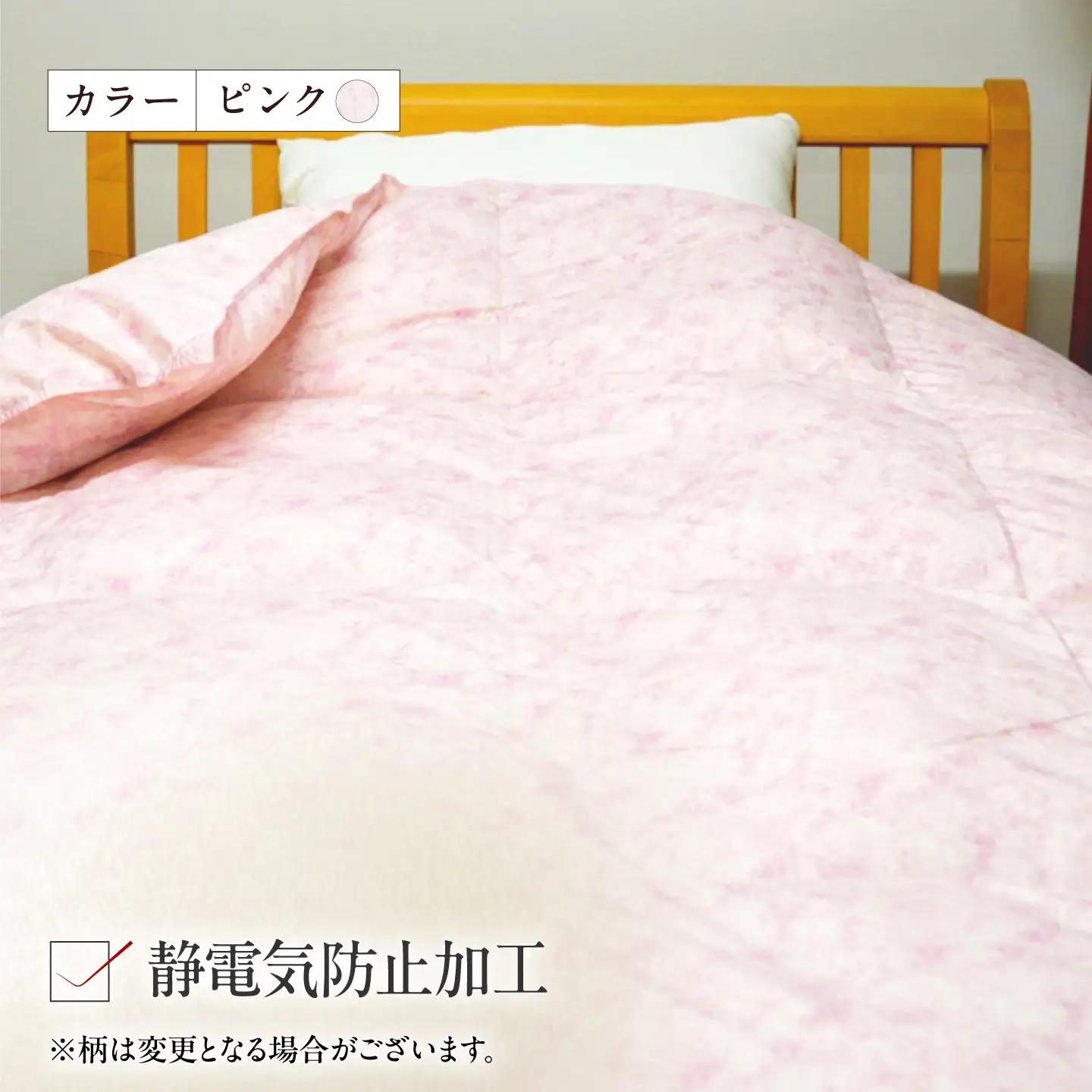 シングル ウォッシャブル2枚合わせ羽毛掛ふとん【アレグロ/増量タイプ】 糸島市 / くじめ屋[ADP012]
