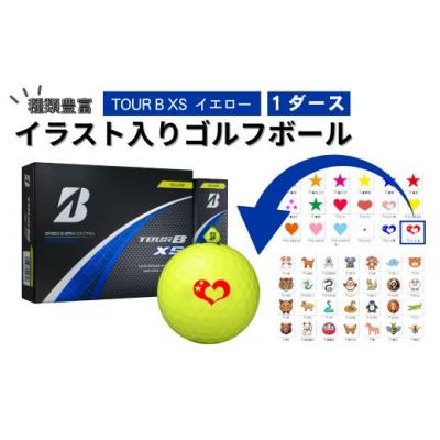 ふるさと納税 関市 【選べるイラスト】イラスト付きゴルフボール　TOUR B XS イエロー　1ダース