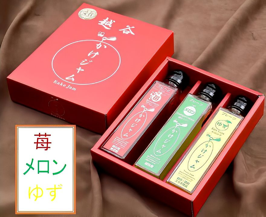 
No.006 苺・メロン・ゆずのかけジャム中びん3本セット
