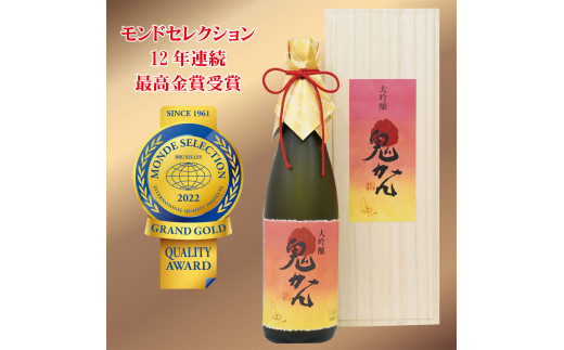 大吟醸　鬼かん