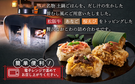 US-080　鄙茅（ひなかや）の彩りおこわ