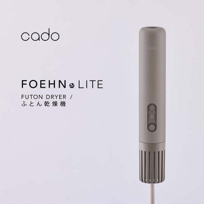 ふるさと納税 みやき町 【2025年11月以降発送】cado 布団乾燥機 FOEHN LITE ダークグレー_SS1046