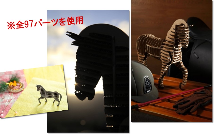 段ボール製組立キット 2026 干支 【午段（うまだん）/ ゴールド】 1体分_2626R