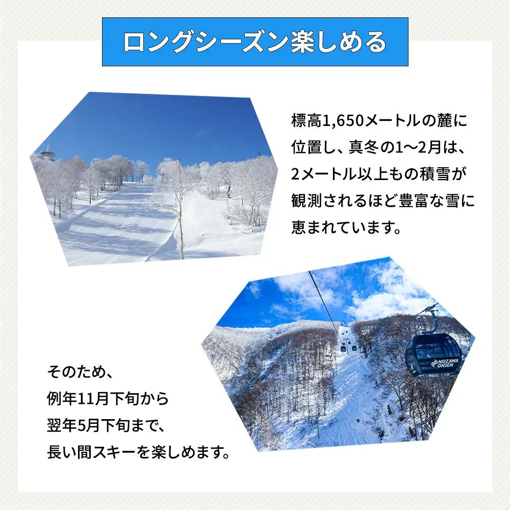 26-27シーズン 信越自然郷スーパーバリューチケット 1冊5枚綴り | S スキー 共通リフト クーポン券 レジャー サービス券 ※2026年11月～発送