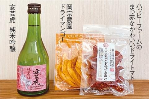 【安芸の特選ギフトセット】甘く香るフルーティーな家呑みセット