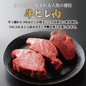 【ふるさと納税】A5 A4 等級使用 博多和牛 ヒレ ステーキ 300g(3枚入) [a9185] 株式会社チクゼンヤ ※配送不可：離島【返礼品】添田町 ふるさと納税