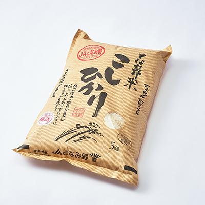 ふるさと納税 砺波市 【令和6年産】となみ野米こしひかり5kg |  | 01