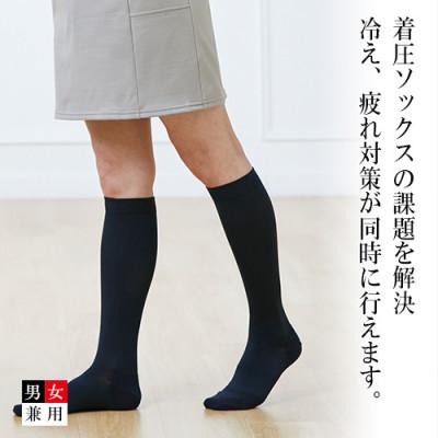 ふるさと納税 津山市 着る岩盤浴BSファイン　着圧ソックス【Sサイズ/ブラック】