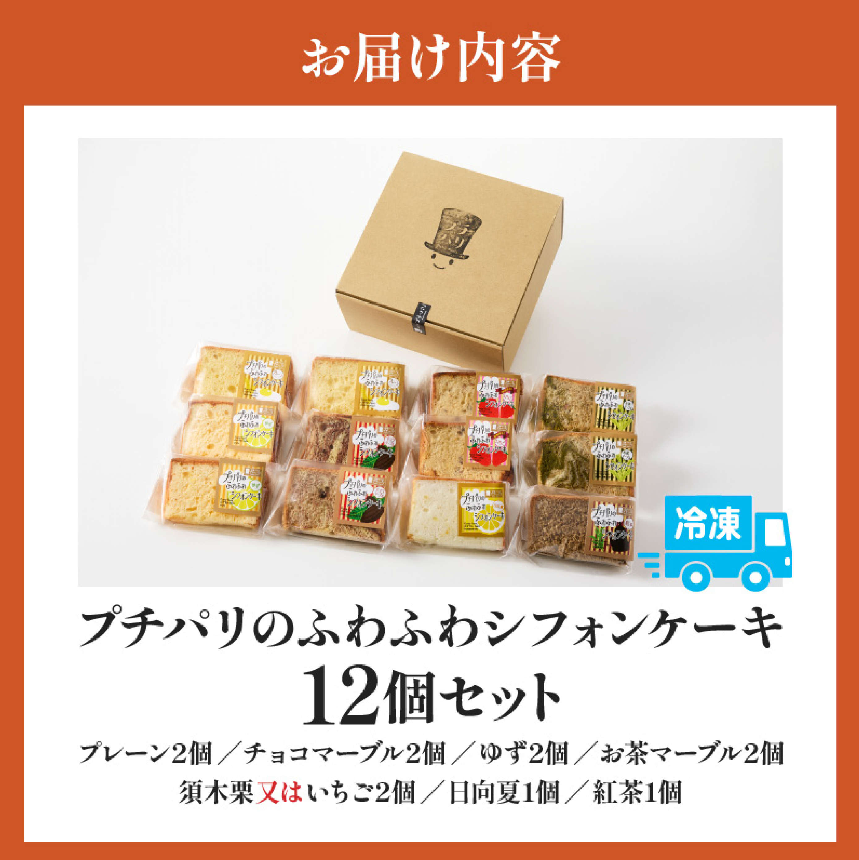 【宮崎県産素材を活かした】ふわふわシフォンケーキセット（菓子 焼き菓子 ケーキ スイーツ 個包装 小分け  お土産）_イメージ5
