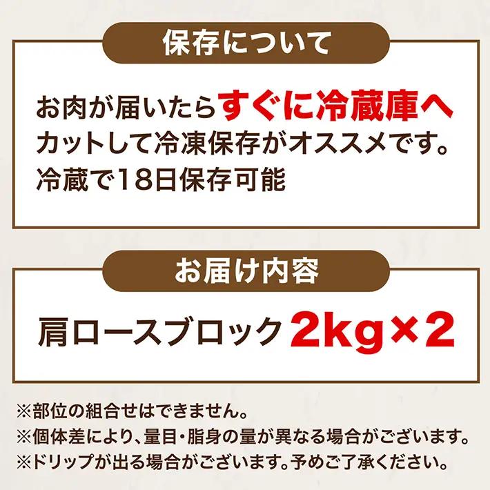 山形県庄内SPF豚 最上川ポーク肩ロースブロック 4kg（2kg×2） 国産 豚肉 冷蔵便