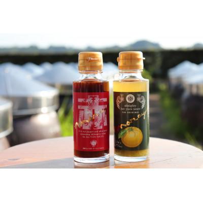 ふるさと納税 綾町 液体柚子胡椒「マーシー」2種4本セット