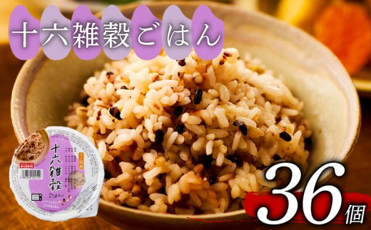 十六雑穀 ごはんパック 160g 36個 パックごはん パックご飯 ごはんパック ご飯パック パックライス パック 16雑穀 雑穀 米 ごはん ご飯 こめ ライス 備蓄 保存 防災 レンジ 調理 簡単 レンチン 温めるだけ 健康 ダイエット 美容 栄養 ヘルシー 国産 36 36食 レトルト インスタント おいしい 人気 おすすめ おくさま印 大阪 松原