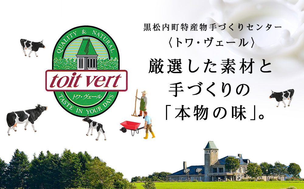 【7営業日以内発送】生乳本来のおいしさトワ・ヴェールアイスクリーム10個セット(バニラ・ミルク2種×各5個)工場直送