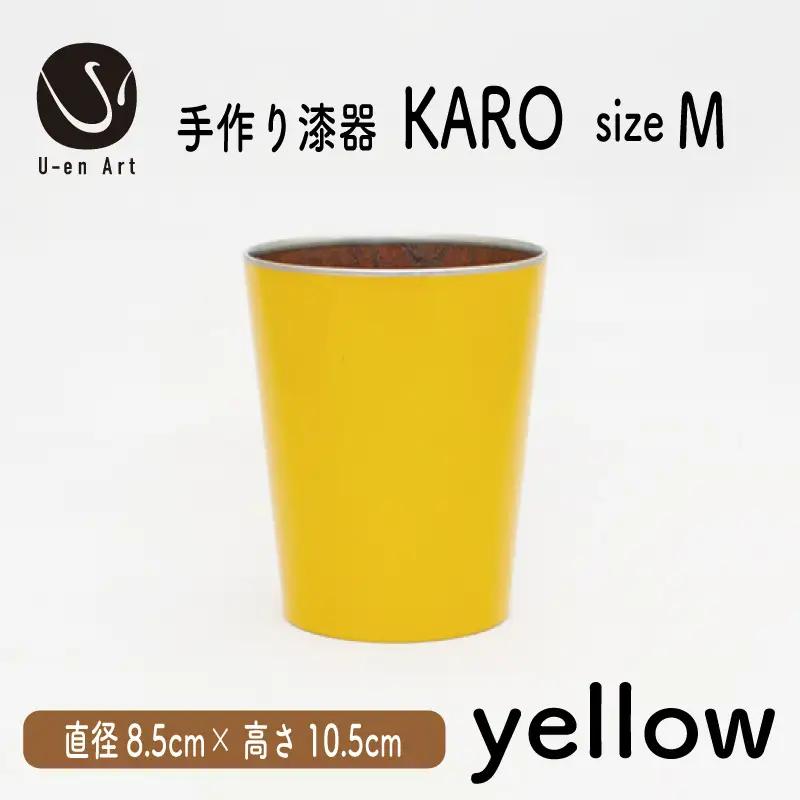 タンブラー 手作り漆器×金属 KARO1個 Mサイズ イエロー 木製タンブラー 漆塗りタンブラー 伝統工芸タンブラー 日常を彩るタンブラー