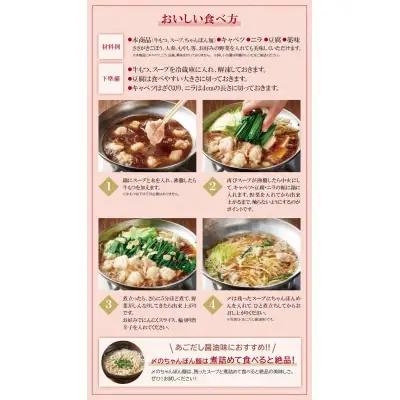 Z82-67 やまや ぷるっぷる♪博多もつ鍋セット（あごだし醤油味）3～4人前×3個セット もつ鍋