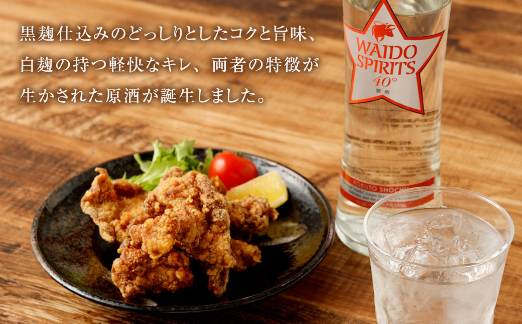 黒糖焼酎 マルシカ ワイドスピリッツ原酒 720ml×1本