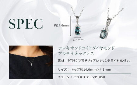 【京セラ】クレサンベール〈アレキサンドライト・天然ダイヤモンド〉ネックレス｜京都 ジュエリー 人気ブランド ジュエリー