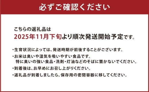 子育て応援米 【令和7年産】 那岐山麓菜の花米玄米 （ あきたこまち ） 10kg （5kg×2袋） 【2025年11月下旬より順次発送予定】 お米 米 玄米 岡山県
